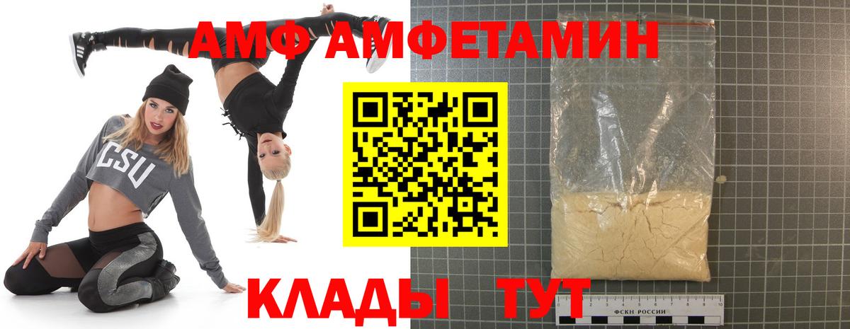 АМФЕТАМИН Розовый Свободный