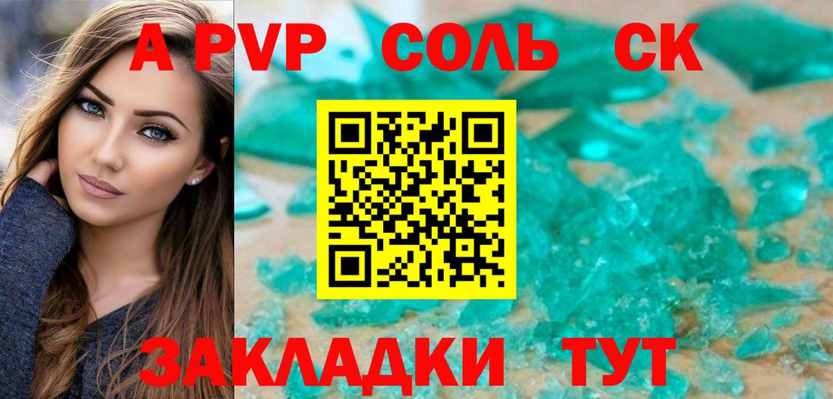 Alfa_PVP крисы CK Свободный