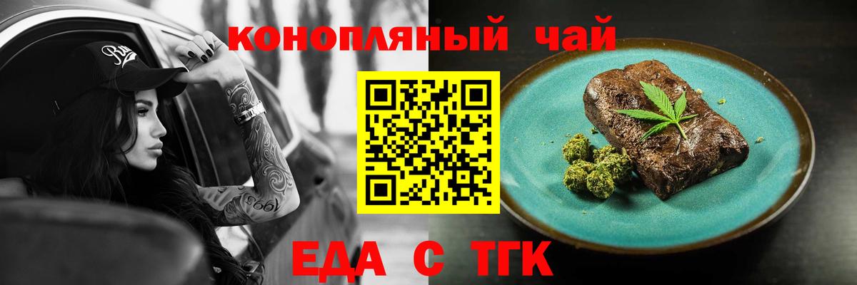 Cannafood конопля  Вход с VPN  Свободный 