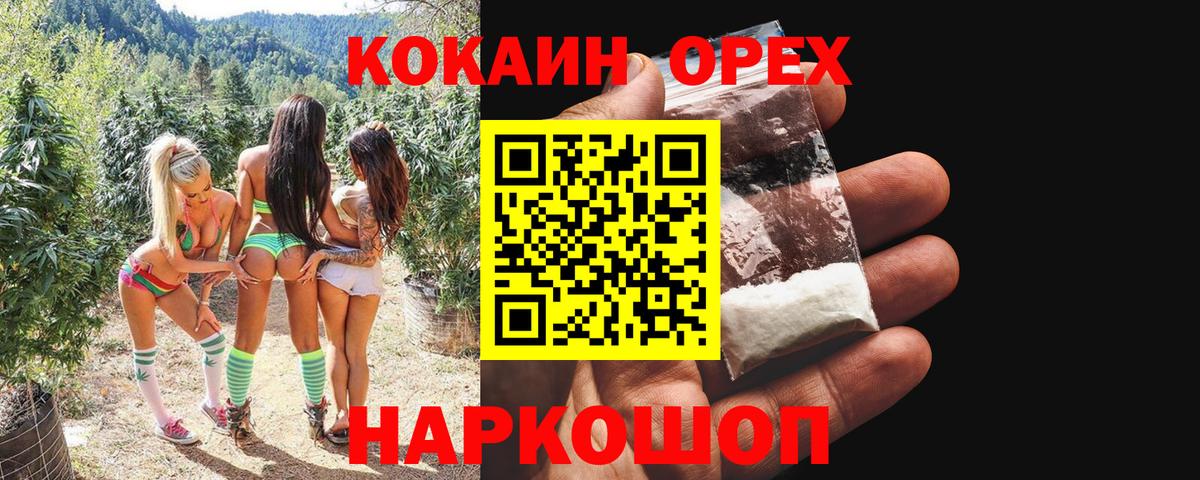 Кокаин FishScale  Вход с VPN  КОКАИН Боливия  Свободный 
