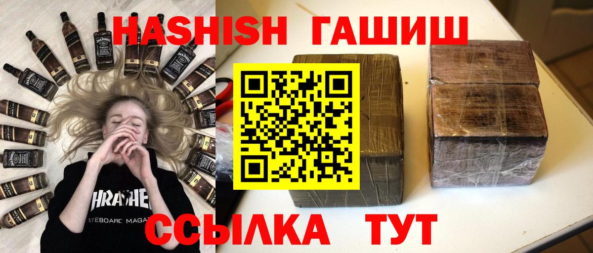 ГАШИШ hashish  ГАШ  Свободный  Вход с VPN  Гашиш ice o lator 
