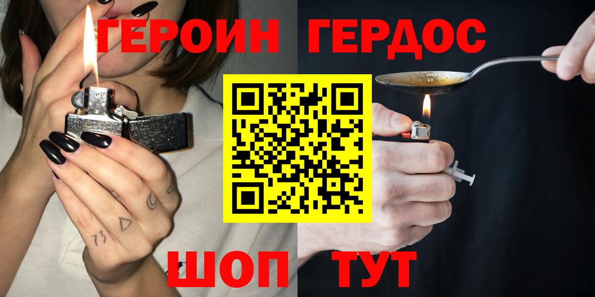 Героин Афган Свободный