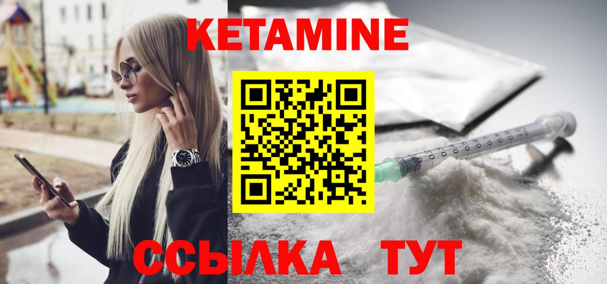 КЕТАМИН ketamine Свободный