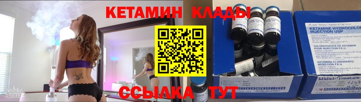 Кетамин ketamine  Кетамин ketamine  Свободный  Вход с VPN 