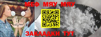 мефедрон VHQ Обнинск