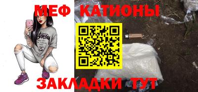 мефедрон VHQ Обнинск