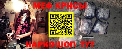 мефедрон VHQ Обнинск