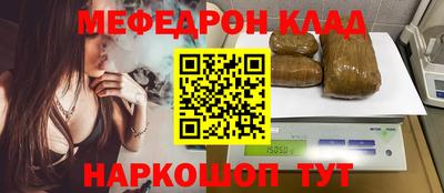 мефедрон VHQ Обнинск