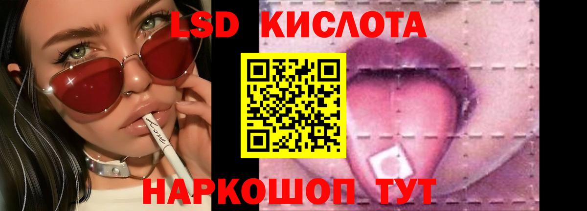 LSD-25 экстази ecstasy Свободный