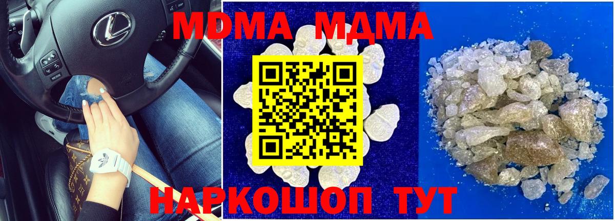 Свободный  MDMA Molly  MDMA crystal  Вход с VPN 