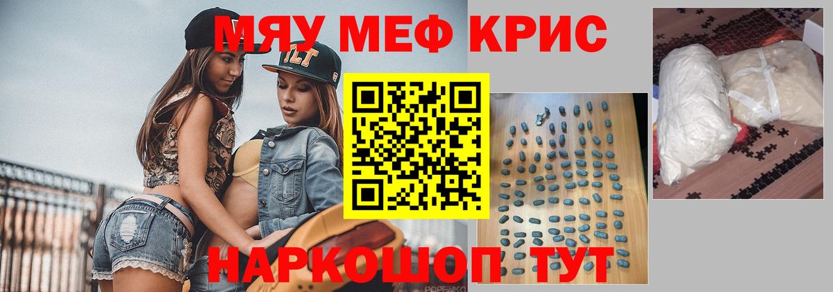МЕФ мука Свободный