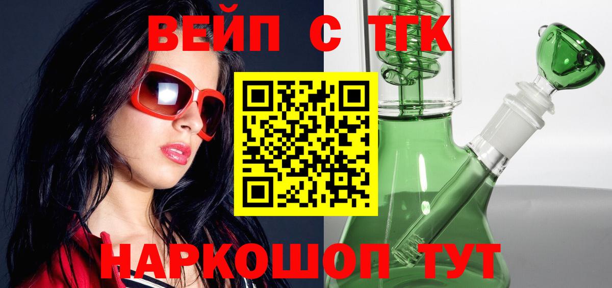 ТГК концентрат  Вход с VPN  Свободный 